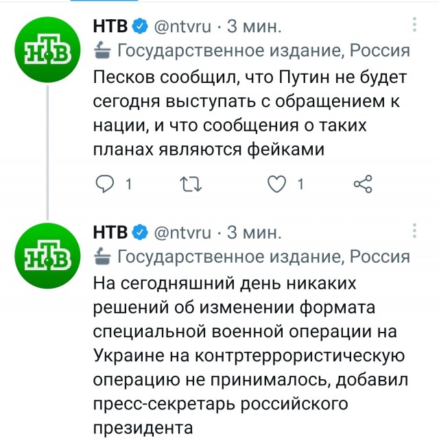 Путин может выступить с обращением к нации об изменении статуса спецоперации