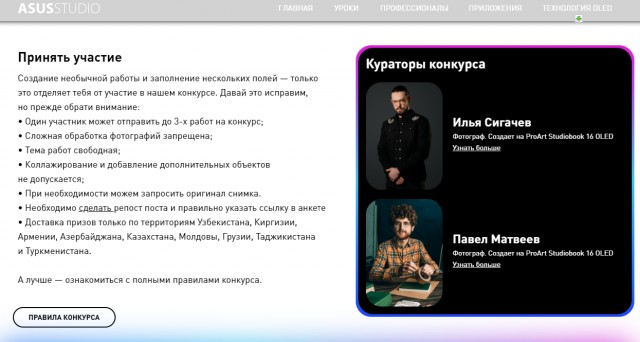 Как я участвовал в фотоконкурсе и внезапно победил