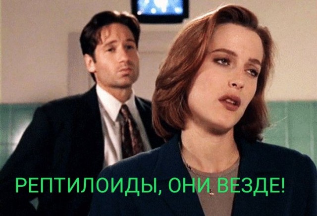 Запыхался рептилоид