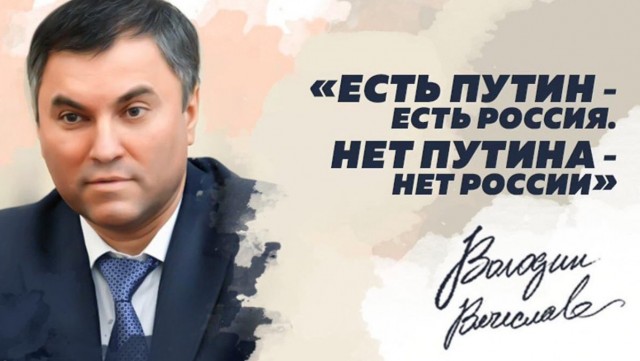 Новость дня