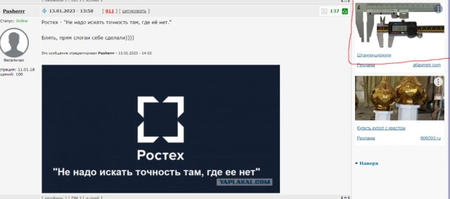Ростех прокомментировал мемный календарь от «ОДК-Сатурн» со штангенциркулем. Не надо искать буквальность там, где её нет