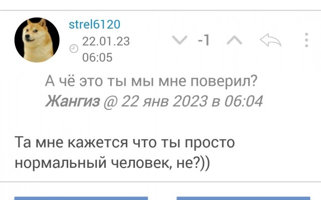 В Чите -43с