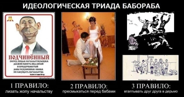 Жена запрещает...