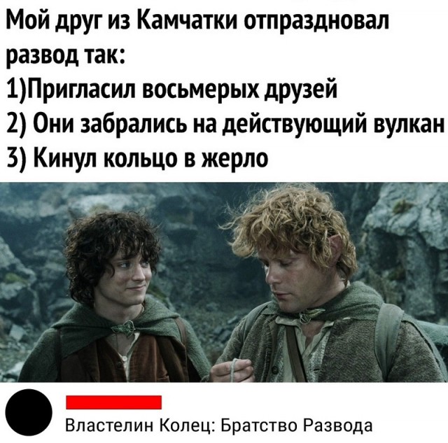 Во власти кольца