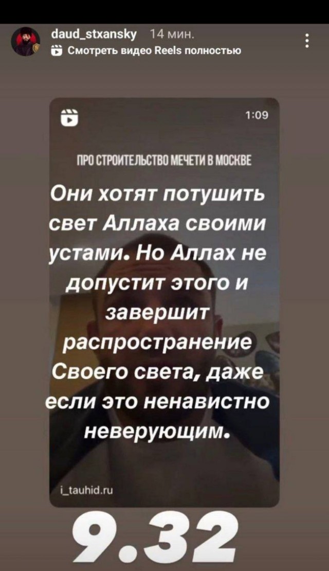Про строительство мечети в Москве