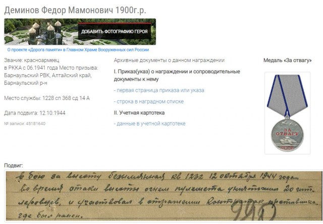 Бессмертный полк на ЯПе