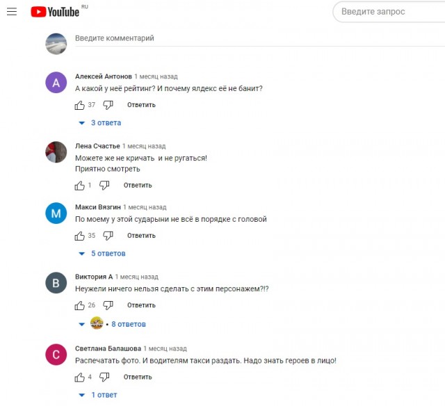 Кидальщица таксистов Уфы и как всегда с неё нечего взять