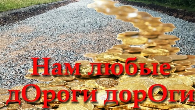 Эх, дороги индийские!