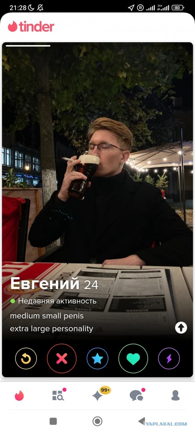 Постыдные скрины перлов с сайтов знакомств, часть 3