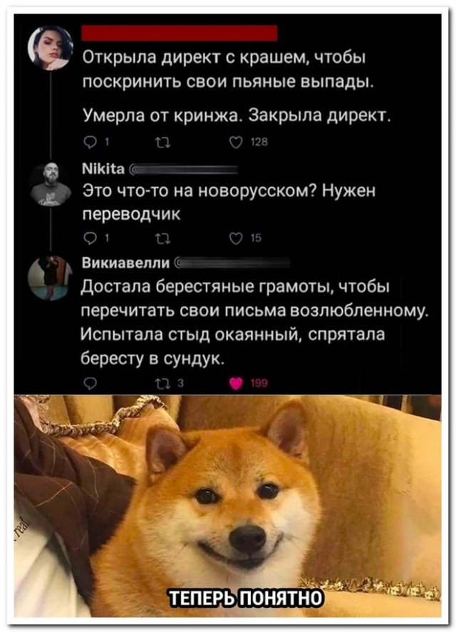 Забавные комментарии из социальных сетей (19.06.23)