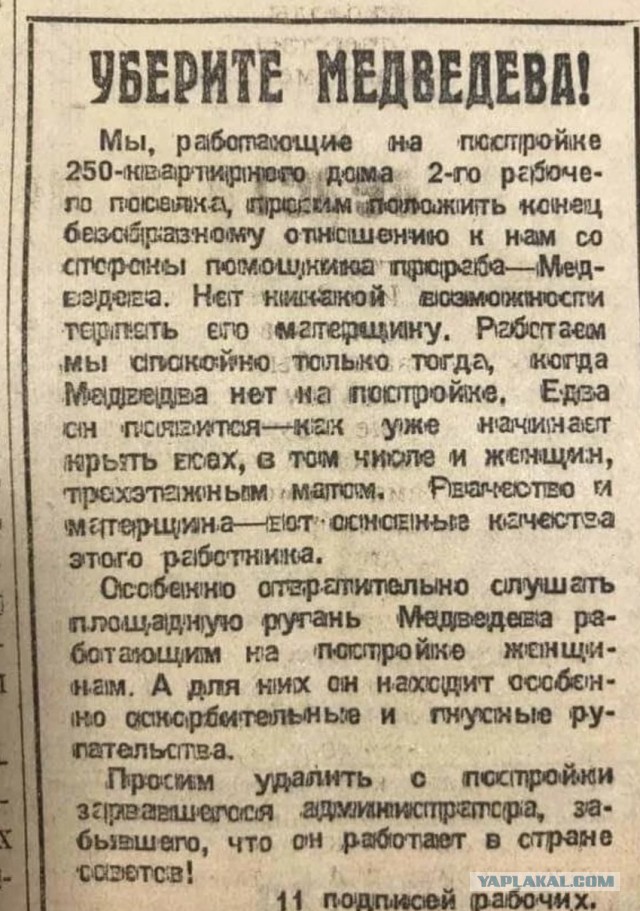 Медведев высказался