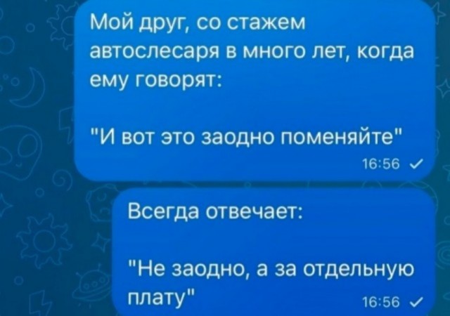 Нуштош 03.08.2023
