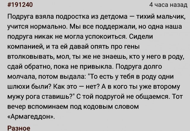 Пятничная скупка краденого из сети 11.08.2023