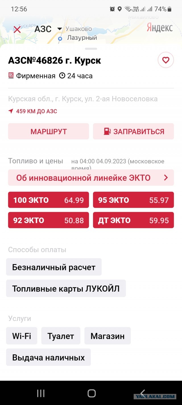 А  что с ценами на бензин и ДТ?