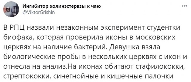 Слава Богу, я атеист - 5