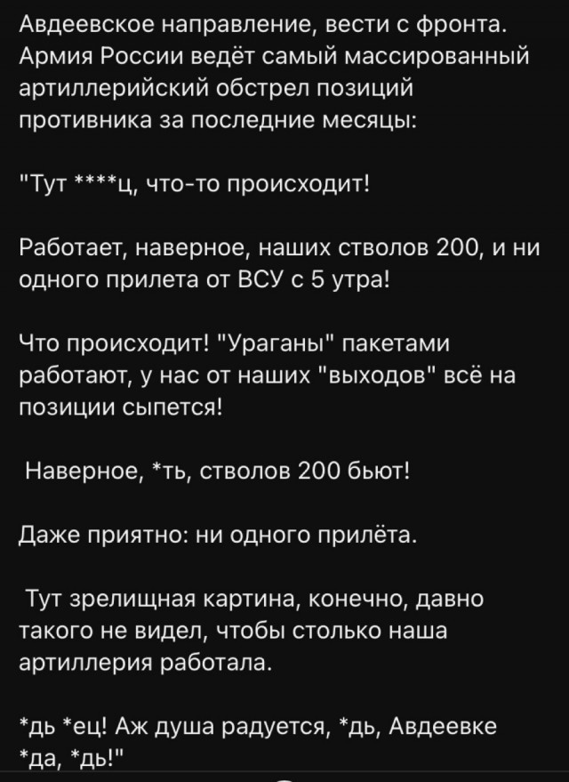 Российские войска прорвали оборону под Авдеевкой