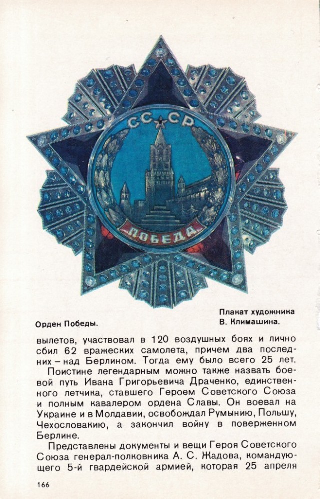 Киев