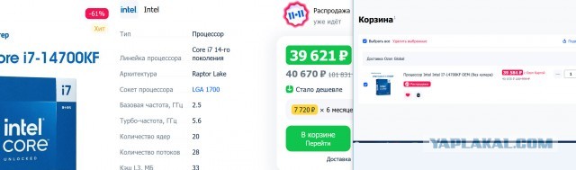 Черная пятница или 11.11, как обычно