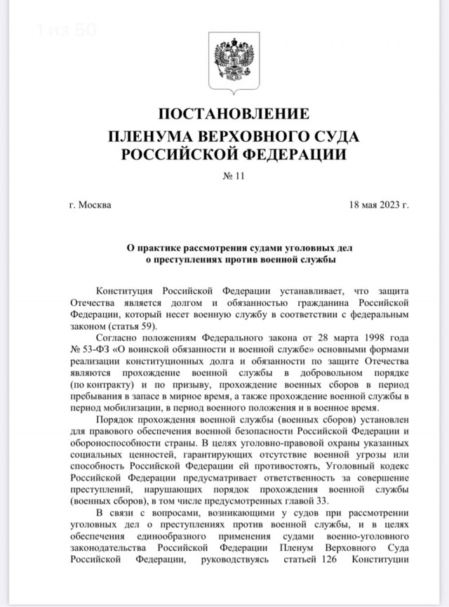Стало известно, когда мобилизованных возвращают домой: Верховный суд принял соответствующее постановление