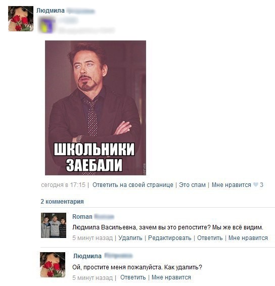 Современные учителя