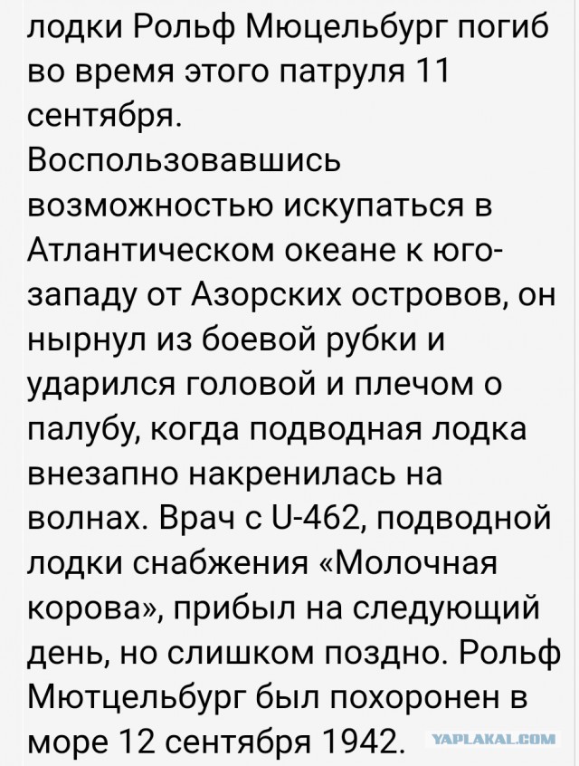 Немецкие подлодки Второй Мировой войны