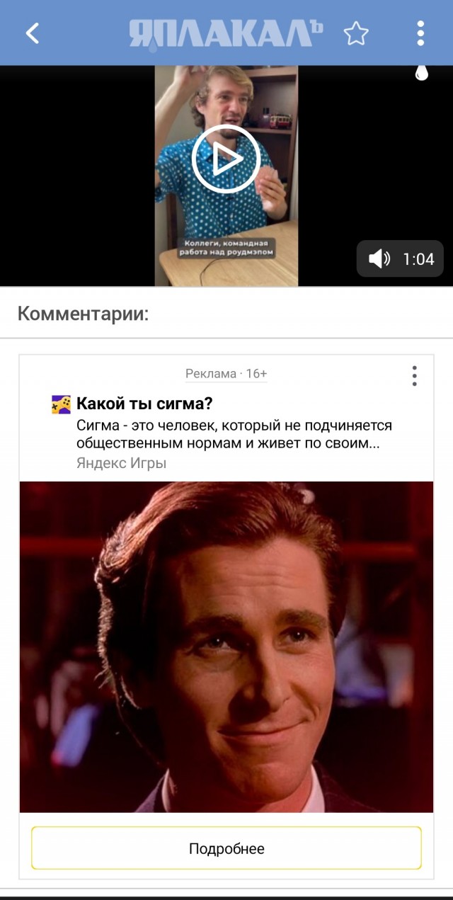Сыграем в отвратительные слова?