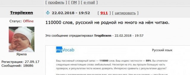 Хотите узнать свой словарный запас?