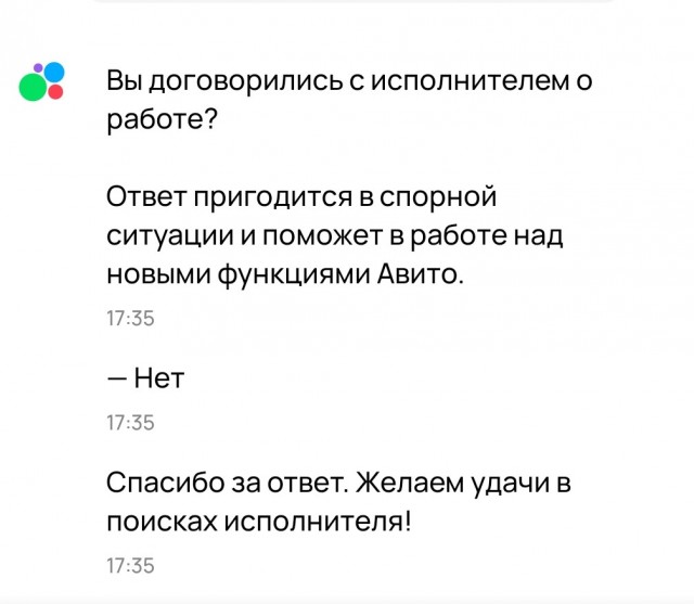 Очередной неадекват на Авито