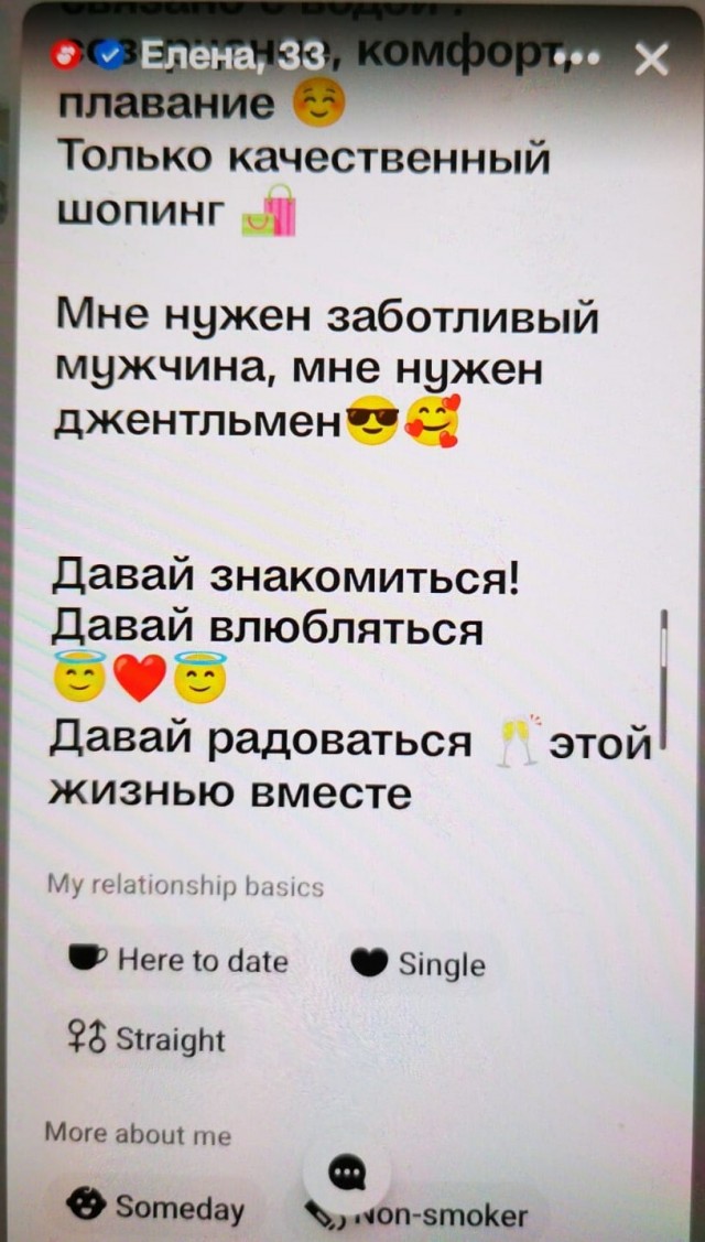 Каталог баб 2024