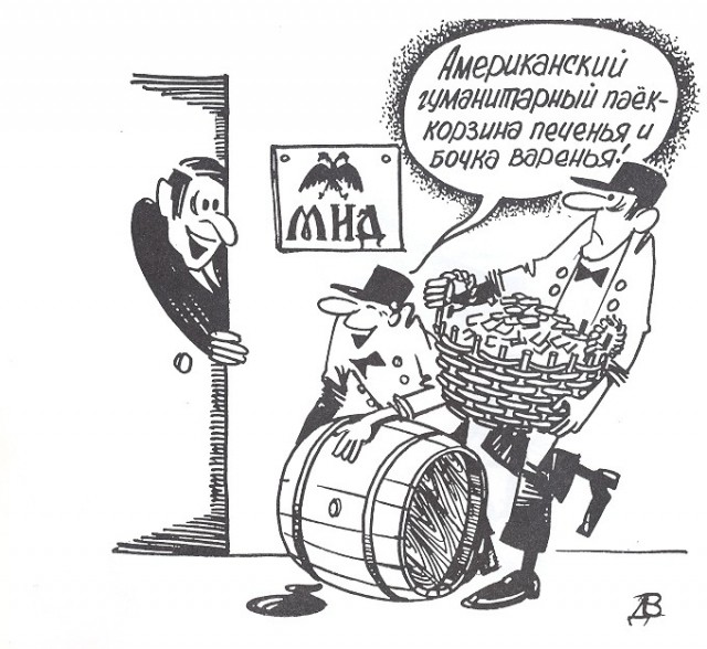 Херлуф Бидструп. Кошмар капиталиста 1951 г.