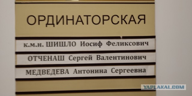 Часто попадаются разные фамилии...и не только, начну коллекционировать