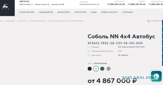 В России начались продажи нового отечественного минивэна «Соболь NN 4х4» с полным приводом. Цена — от 4 млн. рублей