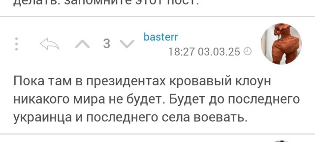 Худшее заявление