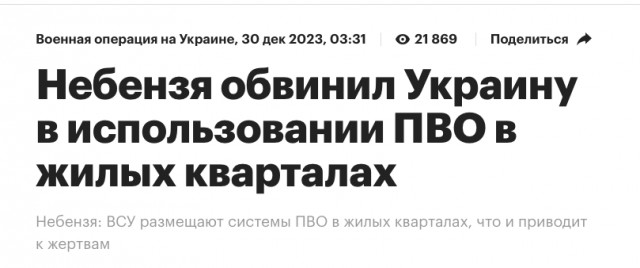 Московская область и БПЛА