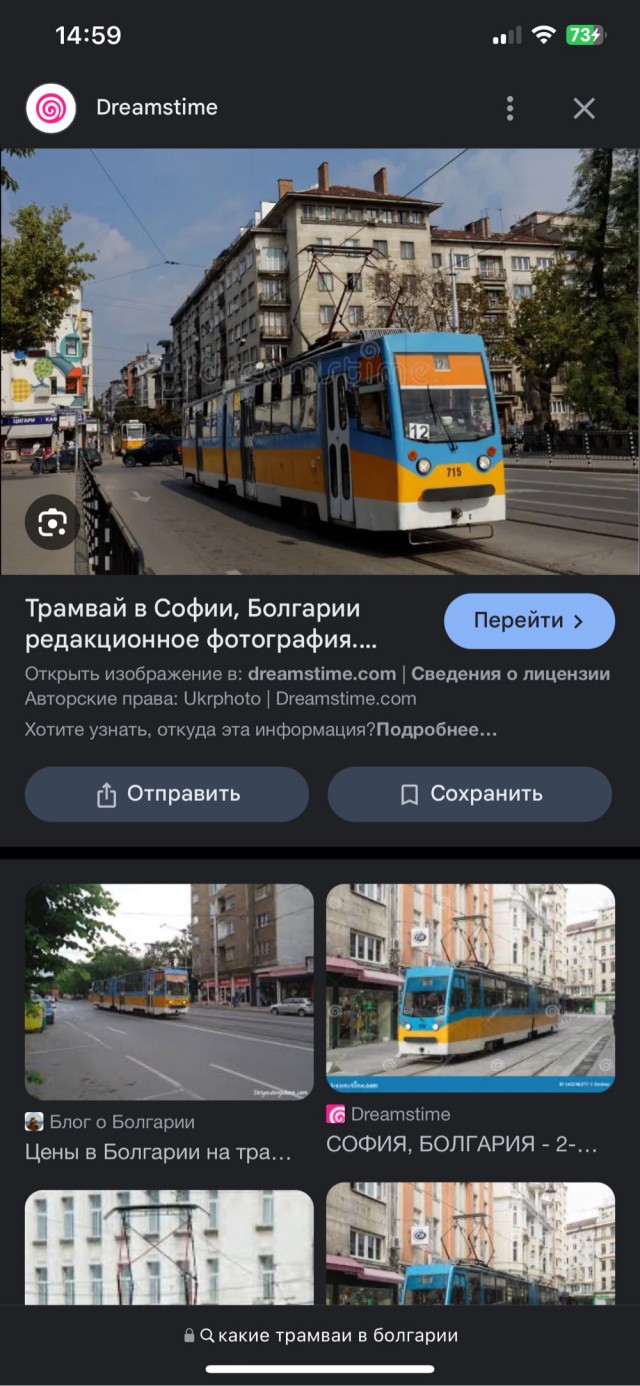 Трамвай не объедет