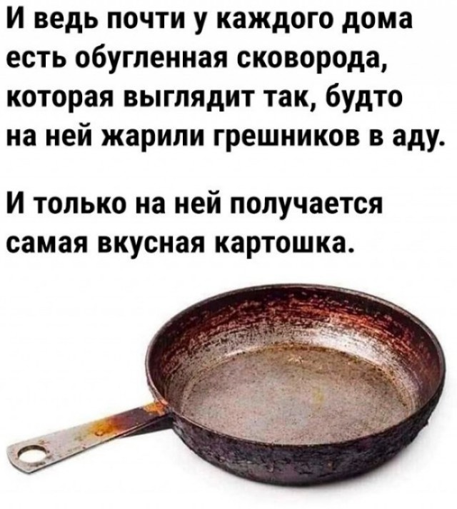 Сковородочка