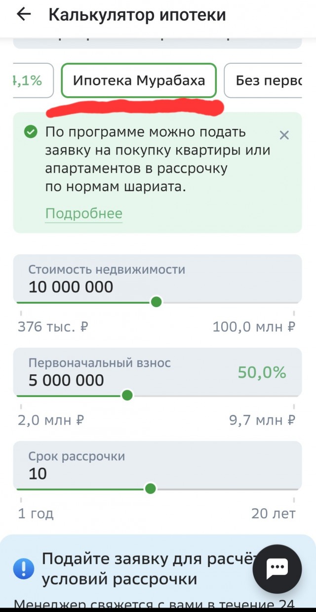 Дожили... до мурабаха...