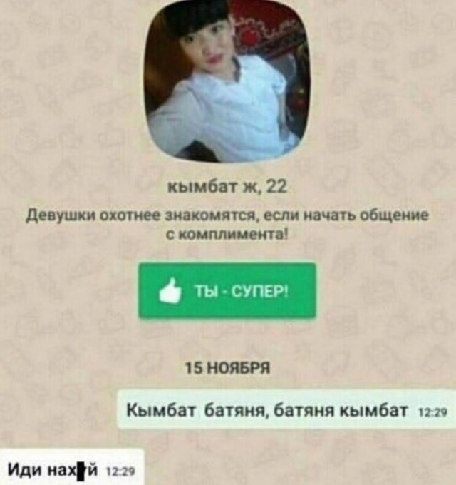 Конфронтация азиатов