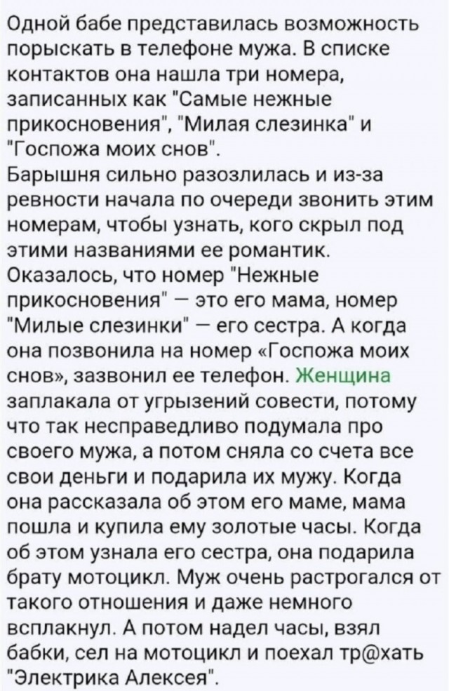 Хорошо, когда отдохнул на природе