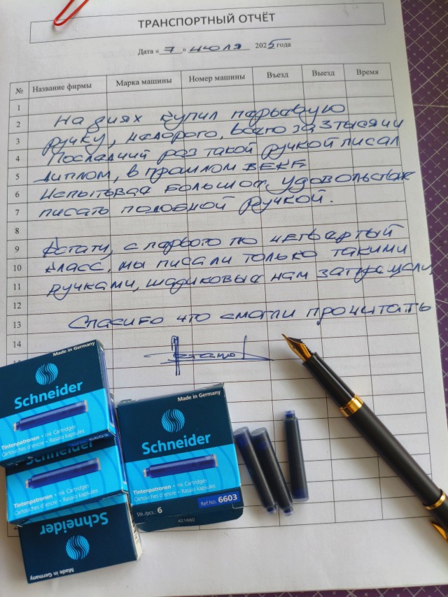 Ручка