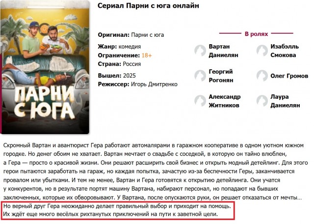 Кто за это платит?