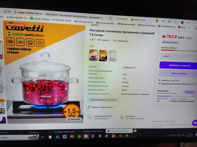 Тупорылые домохозяйки в опасности