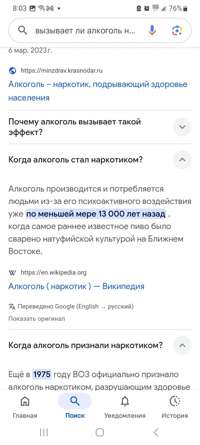 История моего алкоголизма.