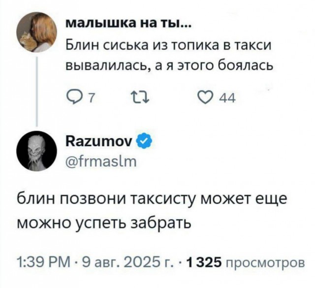 Маленькая пятница 10.09