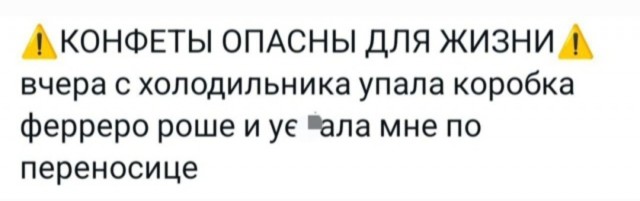 Всякая бредятина
