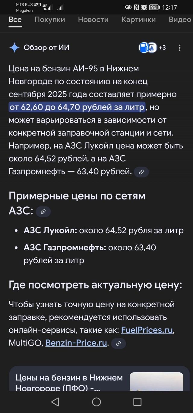 Бензина нет, всем привет