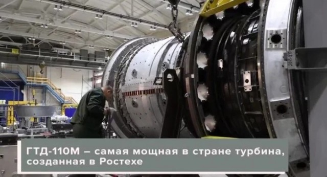 ОДК выпустила вторую газовую турбину ГТД-110М