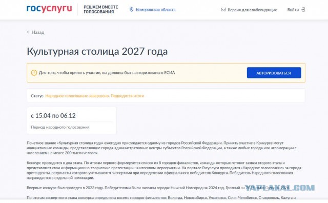 Травников! Кудрявцев! Чё с дорогами, б*я?! Весь город раком поставили!