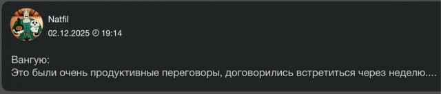 Встреча Путина и Уиткоффа завершилась