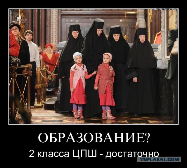 Жесть в воскресной школе.